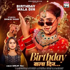 Birthday Wala Din (Shilpi Raj)