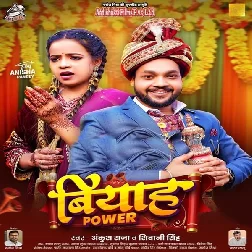 Biyah Power (Ankush Raja, Shivani Singh) Biyah Power (Ankush Raja, Shivani Singh)