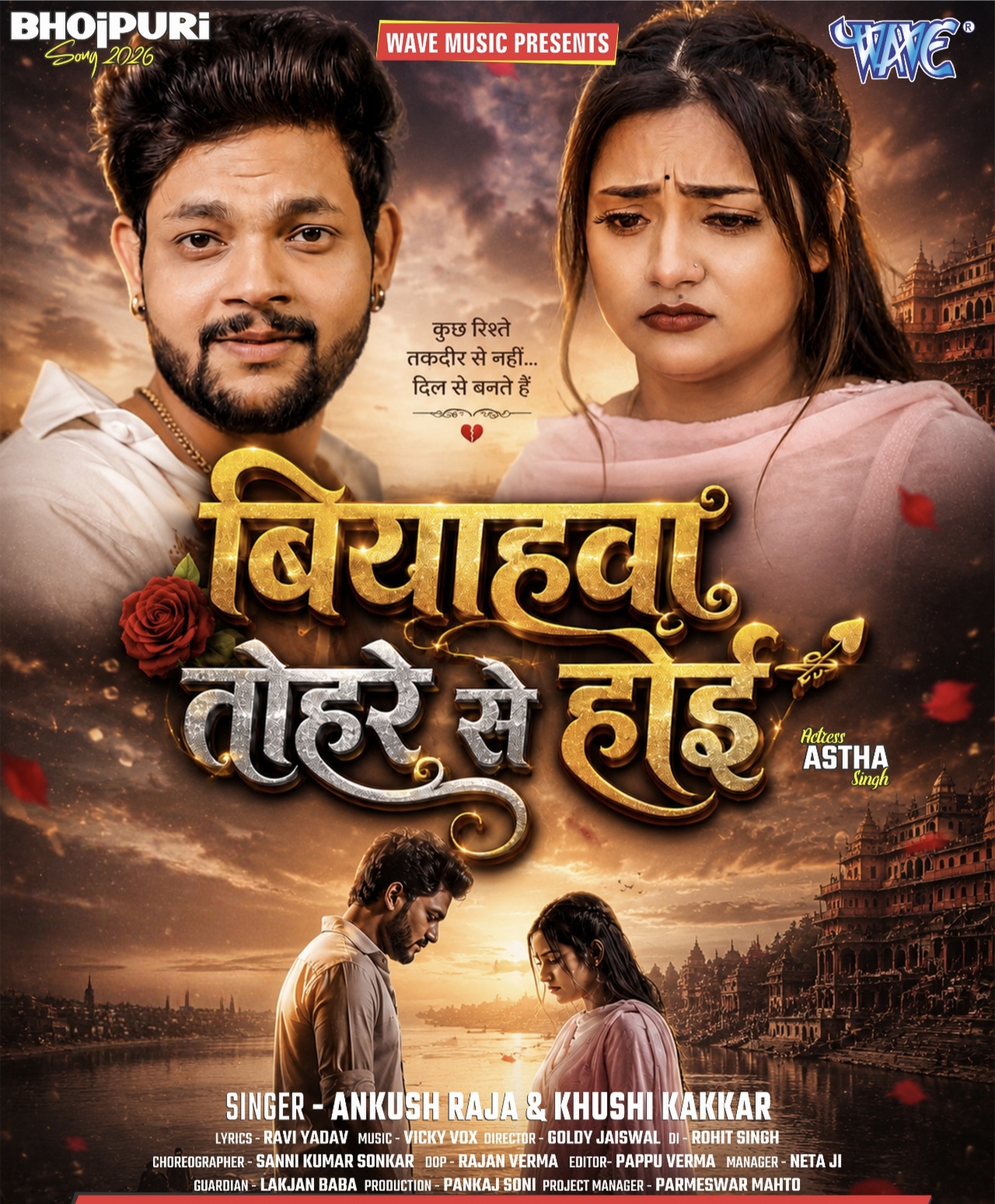 Biyahwa Tohre Se Hoi (Ankush Raja, Khushi Kakkar)