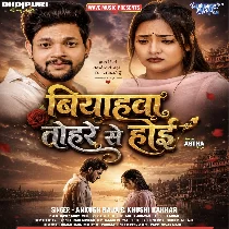 Biyahwa Tohre Se Hoi (Ankush Raja, Khushi Kakkar)