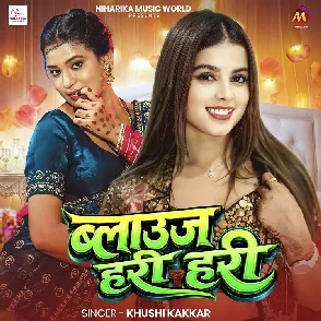 Blouse Hari Hari (Khushi Kakkar) 