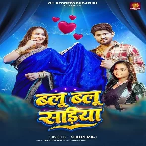 Blue Blue Sariya (Shilpi Raj)