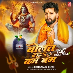 Bolat Raha Bam Bam (Neelkamal Singh)
