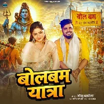 Bolbam Yatra