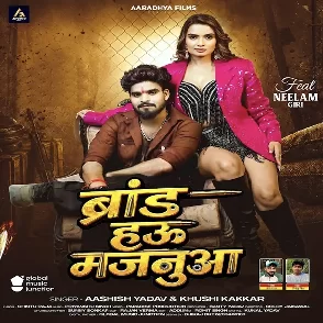 Brand Hau Majanua (Aashish Yadav, Khushi Kakkar) 