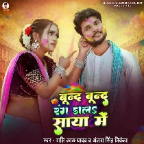 Bund Bund Rang Dala Saya Me