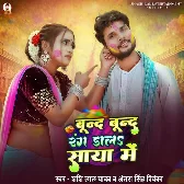 Bund Bund Rang Dala Saya Me