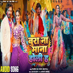Bura Na Mana Holi Ha (Pravesh Lal Yadav, Shilpi Raj)