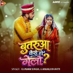 Butarua Kaise Ho Gelo (Gunjan Singh, Anjali Bharti)