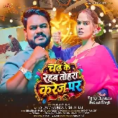 Chadh Ke Rahab Tohra Karej Par Ae Raja Ho