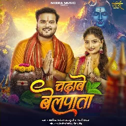 Chadhawe Belpata (Arvind Akela Kallu, Goldi Yadav)