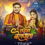 Chadhawe Belpata (Arvind Akela Kallu, Goldi Yadav)