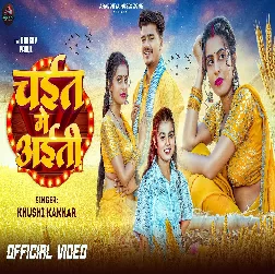 Chait Me Aiti (Khushi Kakkar) Chait Me Aiti (Khushi Kakkar)