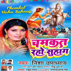 Chamkat Raho Suhag (Nisha Upadhyay)