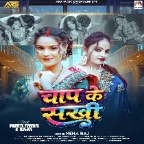 Roj Marela Bhatar Hamar Chap Ke Sakhi