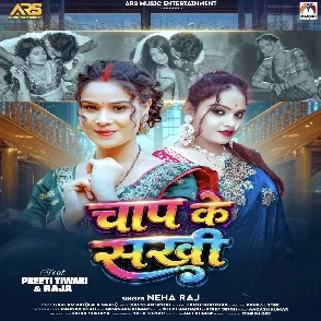 Chap Ke Sakhi (Neha Raj)