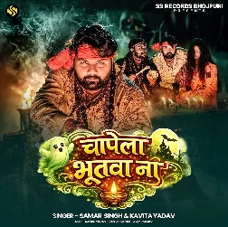 Chapela Bhutwa Na (Samar Singh, Kavita Yadav)