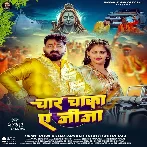 Char Chaka Ae Jija (Pawan Singh, Shilpi Raj)