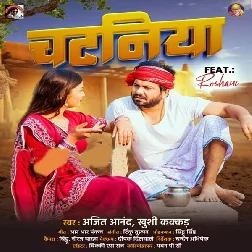 Chataniya (Ajit Anand, Khushi Kakkar) Chataniya (Ajit Anand, Khushi Kakkar)