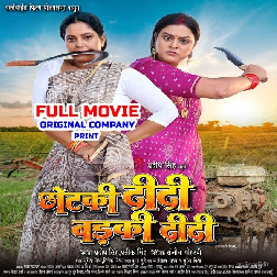 Chh0tk! D!d! B@dk! D!d! (Anj@na Singh, Yam!ni Singh, Dev S!ngh) Full Movie Chh0tk! D!d! B@dk! D!d! (Anj@na Singh, Yam!ni Singh, Dev S!ngh) Full Movie