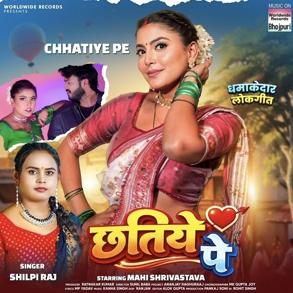 Chhatiye Pe (Shilpi Raj)