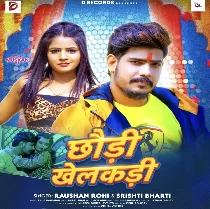 Kamar Ke Kamai Se