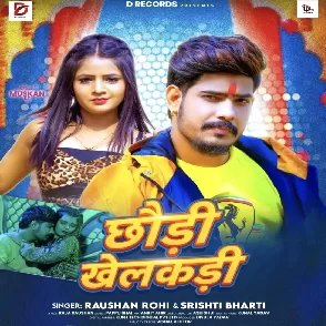 Chhaudi Khelakadi (Raushan Rohi, Srishti Bharti)