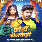 Chhaudi Khelakadi (Raushan Rohi, Srishti Bharti)