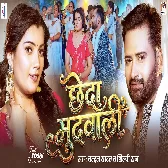 Chheda Mudwali