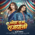 Chhoda Raja Rajdhani (Khushi Kakkar)