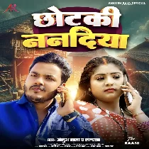 Chhotaki Nanadiya Boliya Bolele Ae Jaan