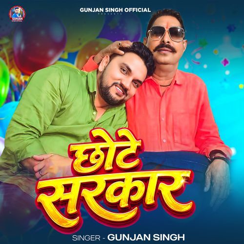 Chhote Sarkar (Gunjan Singh)