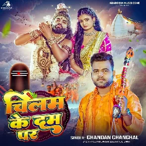 Chilam Ke Dam Par (Chandan Chanchal)