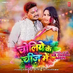 Choliye Ke Chij Me (Ritik Singh, Shilpi Raj)