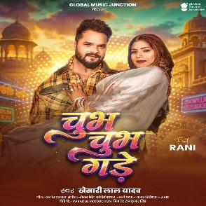 Chubh Chubh Gade (Khesari Lal Yadav)