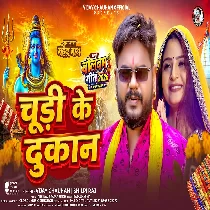 Devghar Me Chudi Ke Dokan Ka Dehab