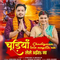 Chudiya Lele Aita Na (Ankush Raja)
