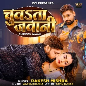 Chuwata Jawani (Rakesh Mishra)