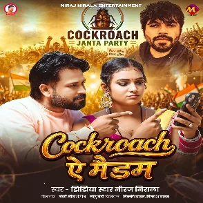 Cockroach Ae Maidam (Niraj Nirala)