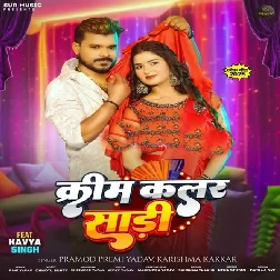 Cream Color Saari (Pramod Premi Yadav, Karishma Kakkar)
