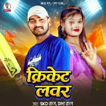 Cricket Lover