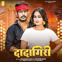 Jelwo Me Chalo Halai Hamare Dadagiri Ge
