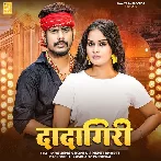 Dadagiri (Raushan Rohi, Srishti Bharti) 