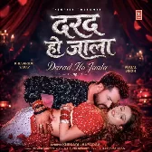 Bhole Uthat Kamar Me Darad Ho Jaala (Hit Song)