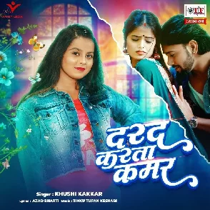 Darad Karata Kamar (Khushi Kakkar)