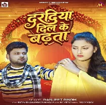 Daradiya Dil Ke Badhata