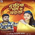 Daradiya Dil Ke Badhata (Ranjeet Singh)