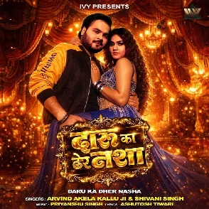 Daru Ka Dher Nasha (Arvind Akela Kallu, Shivani Singh)