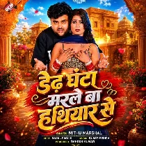 Dedh Ghanta Marle Ba Hathiyar Se
