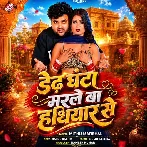 Dedh Ghanta Marle Ba Hathiyar Se (Mithu Marshal)